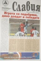 Вестник "Славия": Играта се подобрява, дано дойдат и победите