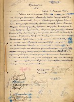 Паметен знак в чест на основателите на "Славия"